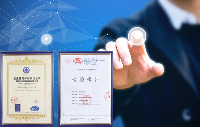 科學管理，品質(zhì)保證